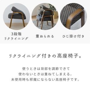 高座椅子 チェア スタッキング可能 SST-5...の詳細画像2