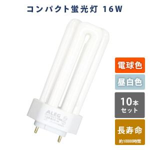 蛍光灯 蛍光ランプ コンパクト蛍光灯 電球色 昼白色 長寿命 Hf形3波長 16W FHT16EX-L/FHT16EX-N 蛍光灯 10本セット 電球色 昼白色 高輝度 片口金構造 Hf形3 波長｜e-kurashi