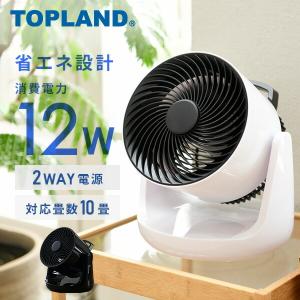 山善 YAMAZEN YAR-DDW15K-W DCサーキュレーター お手入れ簡単