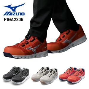 安全靴　オールマイティVH51L BOA F1GA2306 プロテクティブスニーカー セーフティーシューズ 作業靴 ミズノ MIZUNO｜e-kurashi