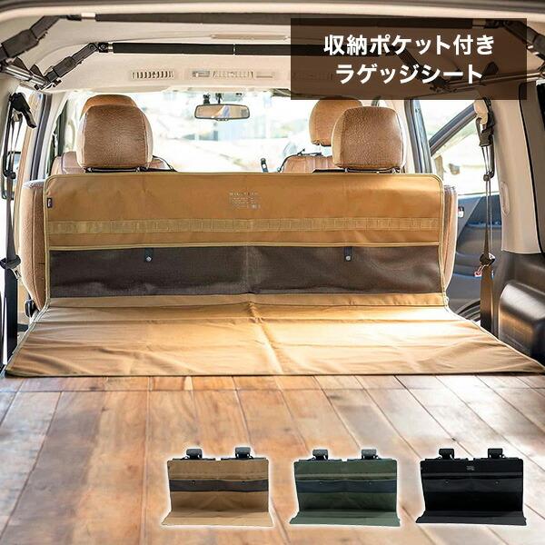 ラゲッジシート コーデュラ 215-ZSXP007 車用 便利グッズ 収納 アクセサリー 収納ホルダ...