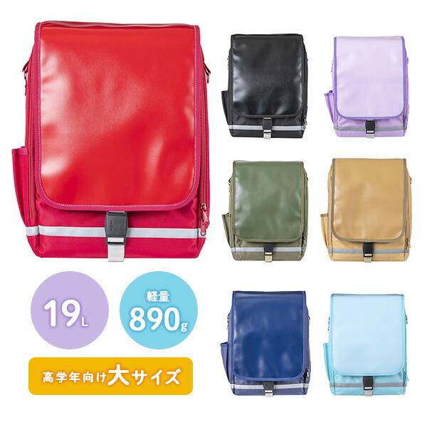 ラクサックジュニアプラス RAKU SACK JUNIOR PLUS 大 19L ラクサック リュッ...