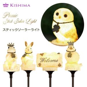 ポミエ スティックソーラーライト POMIE KL-10397/KL-10398/KL-10399/KL-10411/KL-10412 ガーデンライト オーナメント ソーラーライト ガーデニング｜くらしのeショップ
