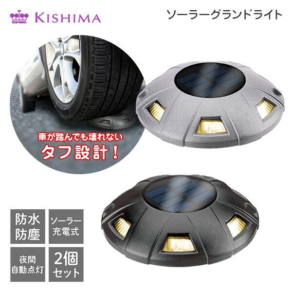 ロビー ソーラーグランドライト Robby KL-10403/KL-10404 ガーデンライト ソー...