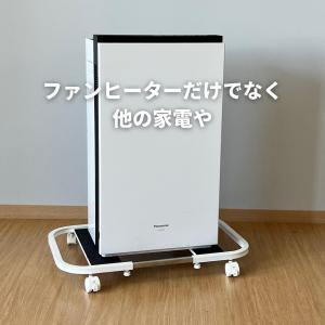 ファンヒーター ラック 平台車 キャスター付き...の詳細画像2