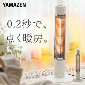 電気ストーブ 山善 グラファイトヒーター 超速暖 遠赤外線ヒーター 首振り 450W/900W DCTS-A092(W)/(N) ヒーター 赤外線ヒーター 暖房器具