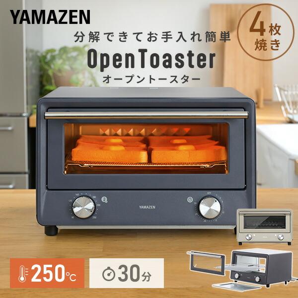 トースター オーブントースター 4枚焼き 山善 Open Toaster オープントースター お手入...