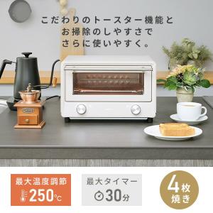 トースター オーブントースター 4枚焼き 小型...の詳細画像2