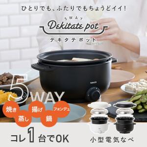 グリル鍋 電気鍋 1人用 2人用 電気グリル鍋...の詳細画像1