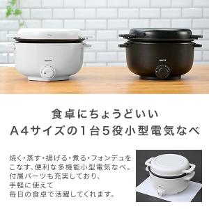グリル鍋 電気鍋 1人用 2人用 電気グリル鍋...の詳細画像2