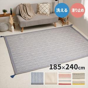 インド綿 綿100％ 洗えるラグ タッセル付き 3畳相当 長方形 185×240cm 夏用ラグ ラグマット カーペット カラフル センターラグ 柄 ボーダー 幾何学 北欧｜e-kurashi