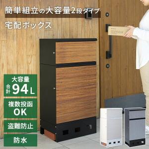 宅配ボックス 2段 防水 大容量 屋外 置き配...の詳細画像2