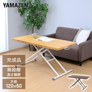 昇降式テーブル 120 120×60 ガス圧 おしゃれ ダイニングテーブル 2人用