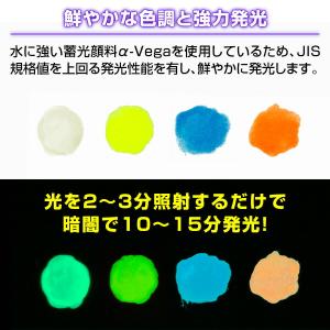 水性蓄光ペイント GLOW PAINT α-V...の詳細画像4
