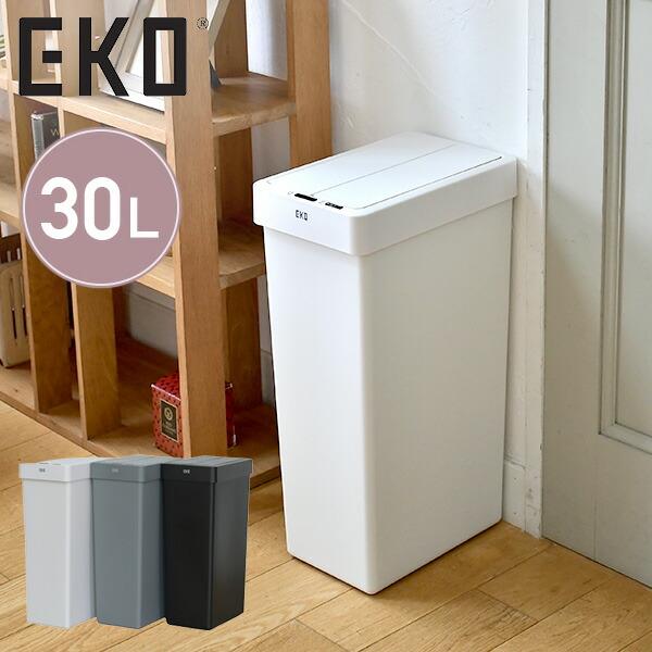 ゴミ箱 自動開閉 センサー 30L EKO エックスウィング ライト センサービン EK6277 ダ...