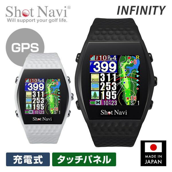 腕時計型GPSナビ Shot Navi INFINITY ショットナビ 充電式 タッチパネル Gre...