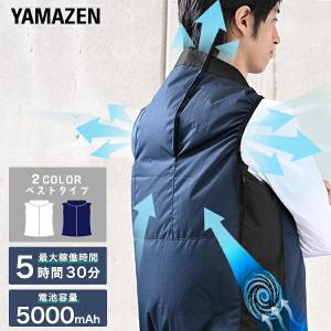 山善（YAMAZEN） ファン付きウェア KAZEfit ベストタイプ フル