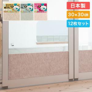 窓ぴたシート 30×30cm 12枚セット(3枚入り×4パック) 日本製 断熱シート KPM-301*4/KPM-302*4/KPM-303*4 窓ガラス 省エネ はがせる 寒さ対策 洗濯可能｜e-kurashi