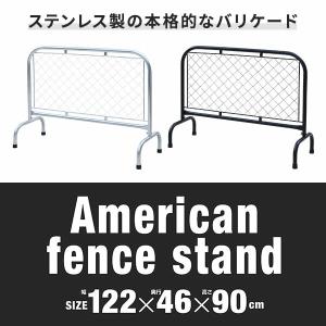 ガーデンフェンス アメリカンフェンススタンド ...の詳細画像1