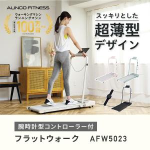 フラットウォーク 電動ウォーカー プログラム8...の詳細画像1