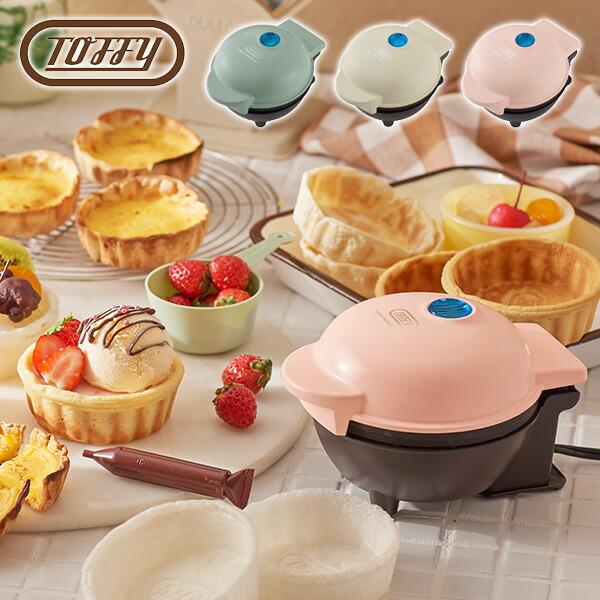 Toffy 食べられる器メーカー カップケーキ ワッフル 食パン 器 メーカー 器メーカー ワッフル...