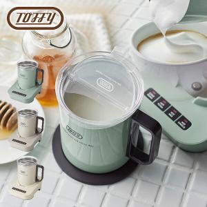 Toffy ミルクフォーマーマグ  電動 そのまま飲める ミキサー カフェラテ カプチーノ 抹茶ラテ...