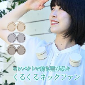 ネックファン 首掛け扇風機 羽根無し くるくる...の詳細画像1