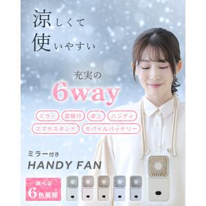 ハンディファン 扇風機 小型 静音 ミラー付き...の詳細画像1