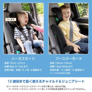 ジョイー Joie ジュニアシート エレベート...の詳細画像3