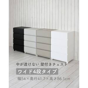 中が透けない 壁付き チェスト ワイド 4段 ...の詳細画像3