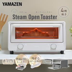 トースター 4枚 オーブントースター スチーム Steam Open Toaster オープントースター お手入れ簡単 分解できる 掃除しやすい YTU-CDC130(SB)/(SG) 4枚焼き 小型｜e-kurashi