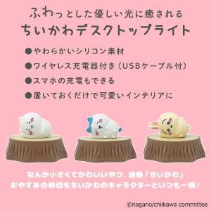 ちいかわ オイテミテライト デスクトップライト...の詳細画像1