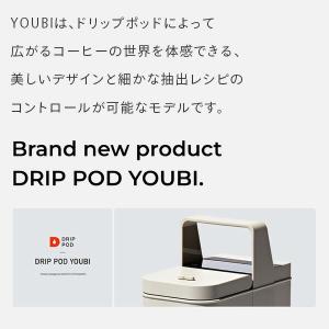 カプセル式コーヒーメーカー ドリップポッド D...の詳細画像2