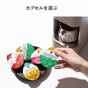 カプセル式コーヒーメーカー ドリップポッド D...の詳細画像4