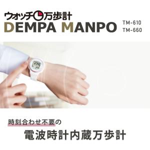 万歩計 腕時計 メンズ レディース 電波時計 ...の詳細画像1