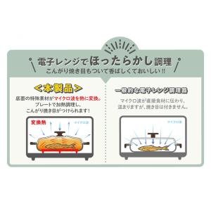 電子レンジ用 グリルパン フタ付き レンジ調理...の詳細画像2
