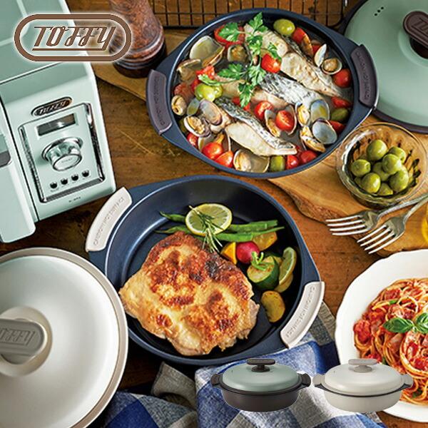 電子レンジ用 グリル鍋 フタ付き レンジ調理器 魚焼きグリル Toffy トフィー K-MW4-PA...