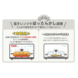 電子レンジ用 グリル鍋 フタ付き レンジ調理器...の詳細画像2