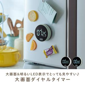 タイマー キッチンタイマー 大画面 ダイヤルタ...の詳細画像1