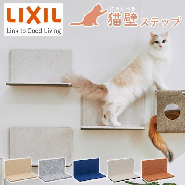 猫壁 ステップ マグネット式 キャットステップ 壁面 にゃんぺき マグネットパーツ QNP11MS0...