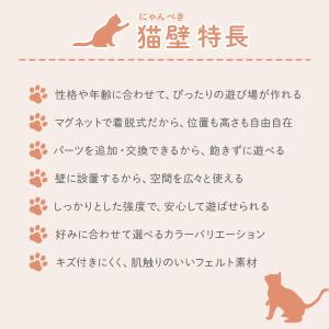 猫壁 ステップ マグネット式 キャットステップ...の詳細画像2