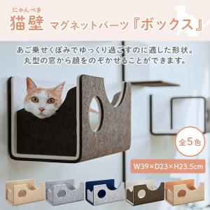 猫壁 ボックス マグネット式 キャットステップ...の詳細画像3
