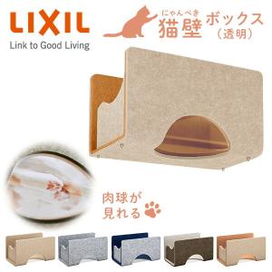 LIXIL 猫壁 アタッチメントパーツ ブリッジ QNP1AB000 : 住建本舗