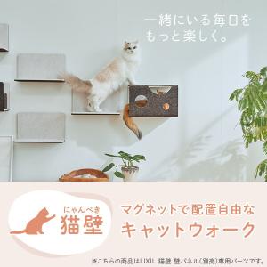 猫壁 木登りポール 爪とぎ マグネット式 キャ...の詳細画像1