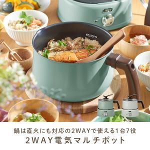 グリル鍋 電気鍋 マルチポット 電気片手鍋 2...の詳細画像1
