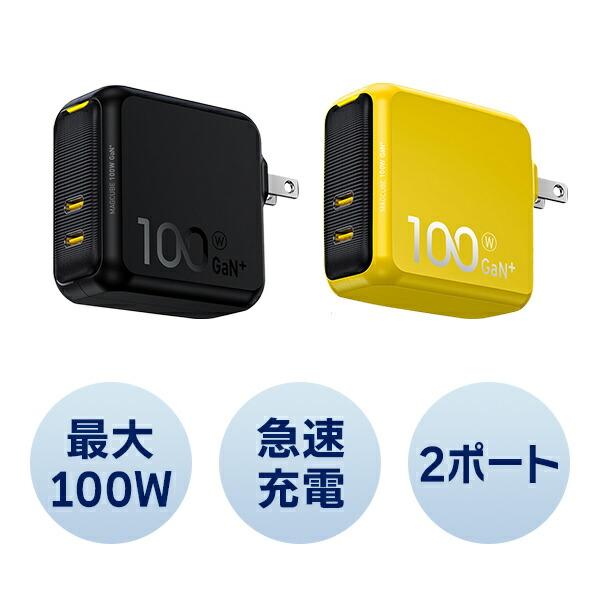 2ポート急速充電器 100W PD USB AC充電器 MAGCUBE