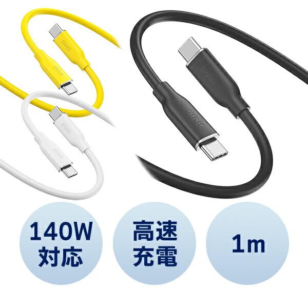 USB-C to Cケーブル 1m 最大140W 高速充電 シリコンケーブル MAGLINE