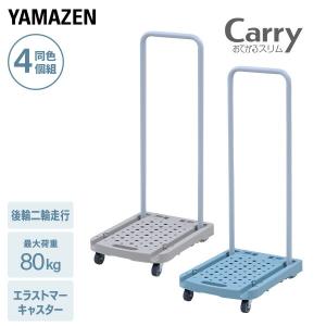 【スピード発送】山善(YAMAZEN) ガーデンマスター 折りたたみ式ハンドキャ Amazon.co.jp: 山善(YAMAZEN) 折りたたみ式ハンドキャリー