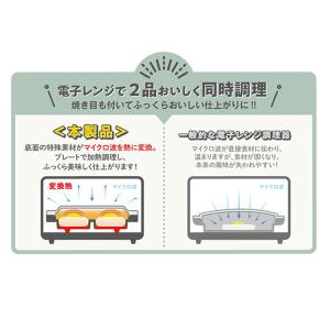 電子レンジ用 ダブルグリルプレート Toffy...の詳細画像2