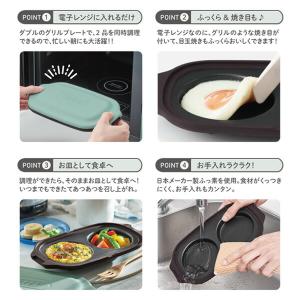 電子レンジ用 ダブルグリルプレート Toffy...の詳細画像3